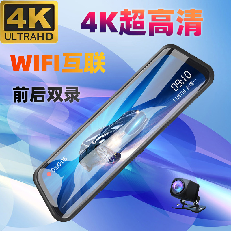 K66高清2K后视镜行车记录仪WIFI手机回放双镜头倒车影像星光夜视